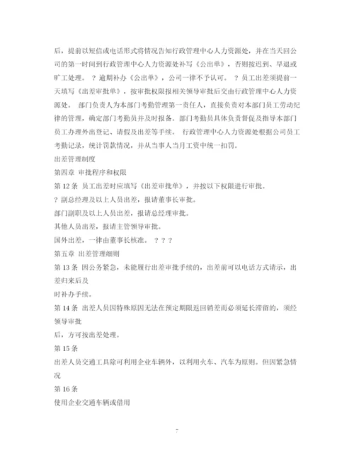 2023年考勤管理制度.docx