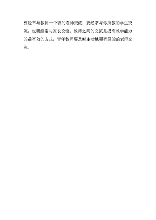 在教研室主任、备课组长、年级主任会议上的讲话