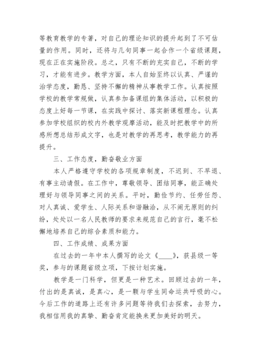 青年老师的工作总结（精选）.docx