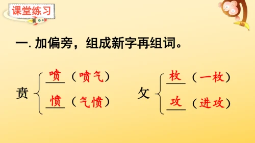 7 什么比猎豹的速度更快    课件