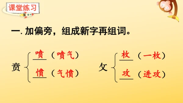 7 什么比猎豹的速度更快    课件