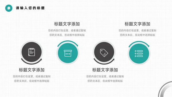 绿色简约大气实用工作总结汇报PPT模板