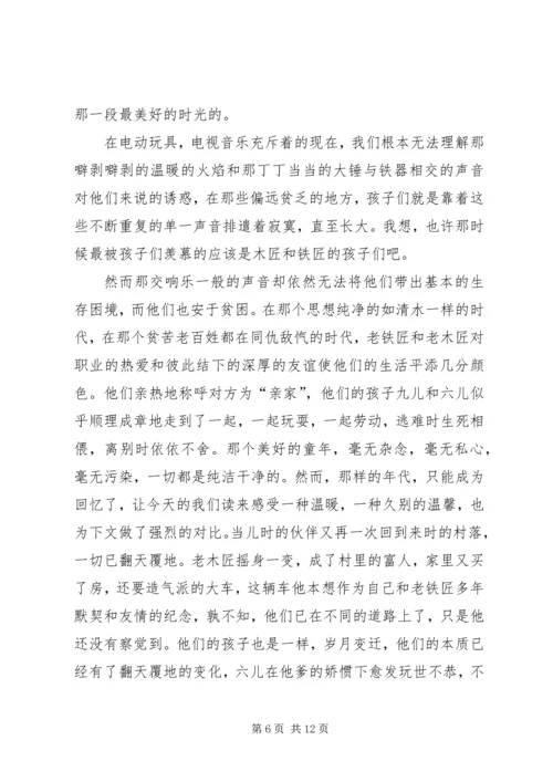 读《前进一步深呼吸》有感.docx