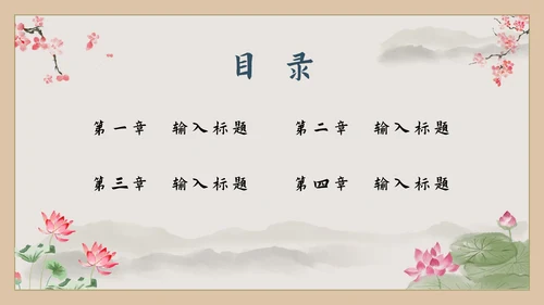 古风汉服文化宣传PPT模板
