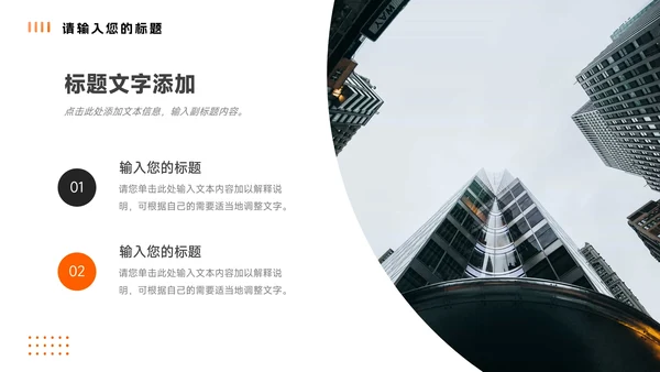 橙色商务实用简约企业市场计划书PPT模板