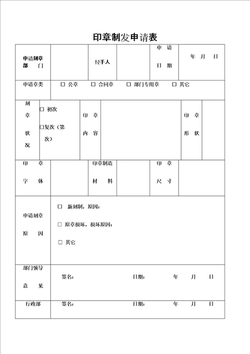 办公室卫生排班表