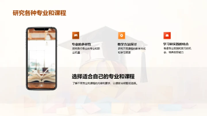 升学路径全面导航