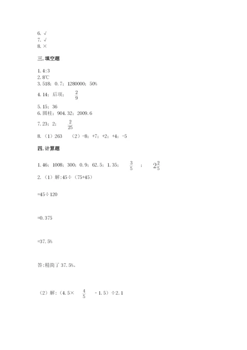 北京版小学六年级下册数学期末综合素养测试卷及完整答案一套.docx