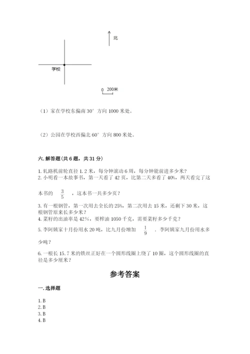 2022人教版六年级上册数学期末考试试卷及答案（真题汇编）.docx