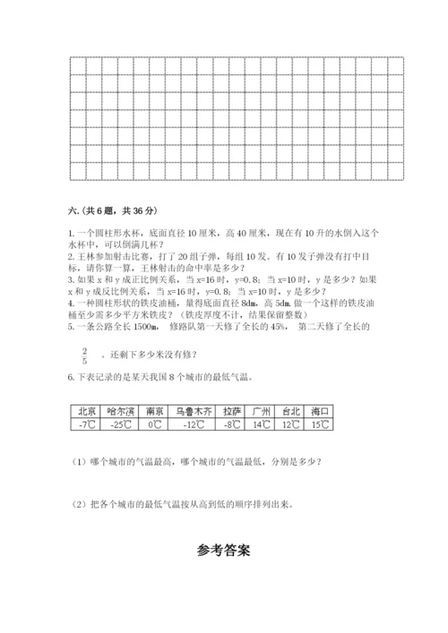 最新西师大版小升初数学模拟试卷附答案【轻巧夺冠】.docx