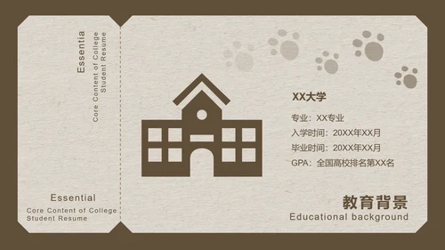 棕色卡通风大学生简历模版
