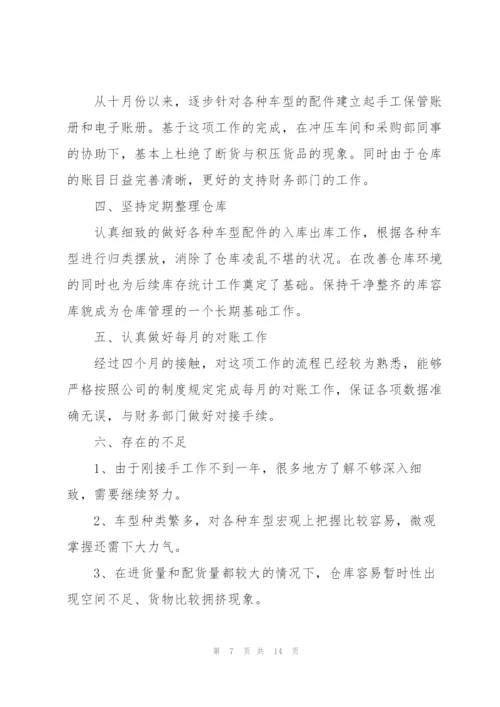 年度考核工作计划五篇范文.docx