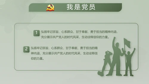 绿色大气士兵心理健康动态PPT模板