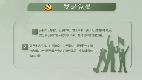 绿色大气士兵心理健康动态PPT模板