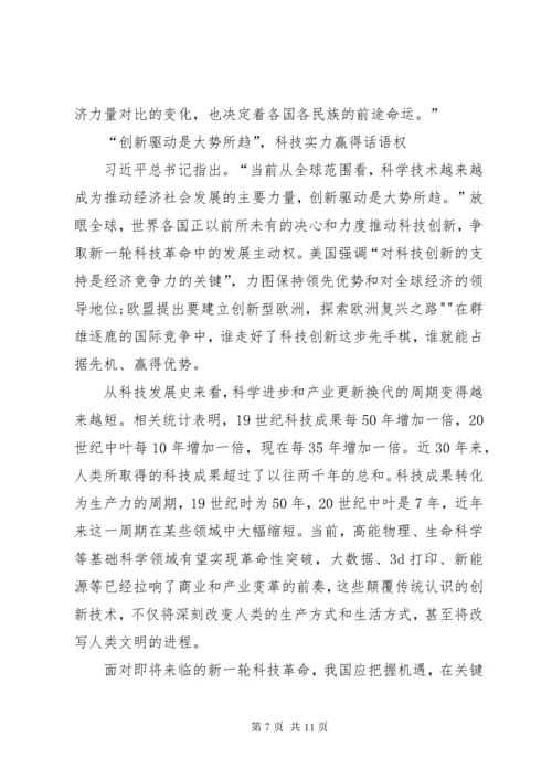 从“网络大国”到“网络强国”心得体会_.docx