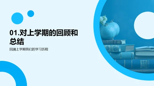 三年级学习新征程