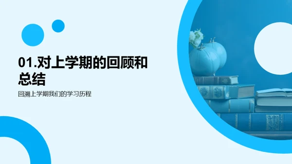 三年级学习新征程