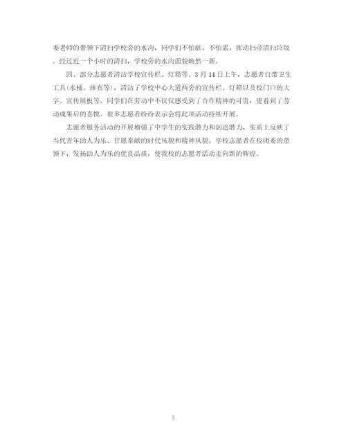 精编之青年志愿者个人活动总结范文.docx