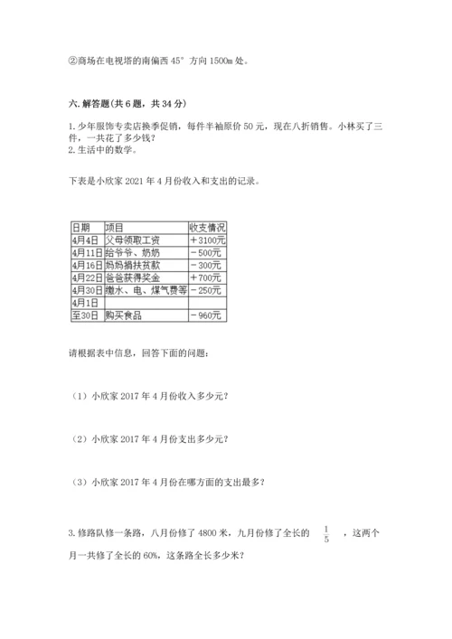 六年级下册数学《期末测试卷》及1套参考答案.docx