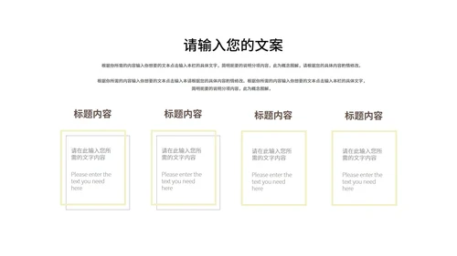 黄色中国风水彩山水国学传统文化教育PPT模板