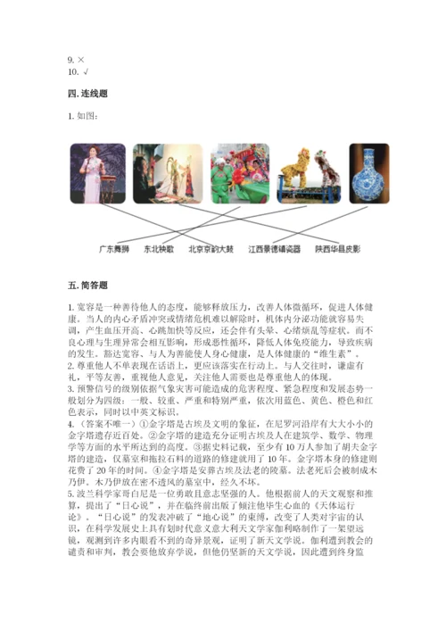 部编版六年级下册道德与法治期末测试卷附答案（夺分金卷）.docx