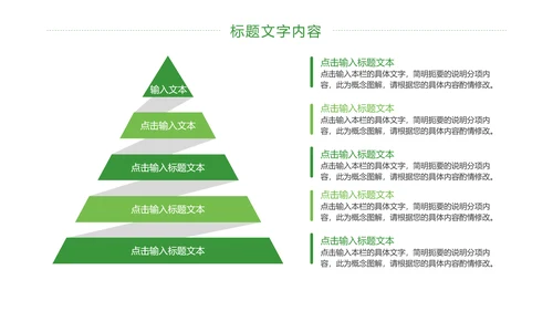 清新二十四节气芒种节气农业PPT模板