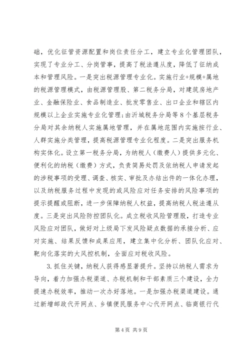 税务局XX年工作总结和XX年工作计划.docx