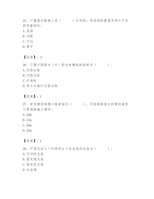 2024年材料员之材料员基础知识题库【有一套】.docx