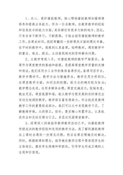 高校教师学习心得体会7篇.docx