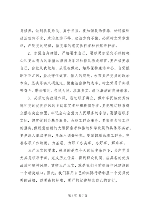 社区组织党员学习活动.docx
