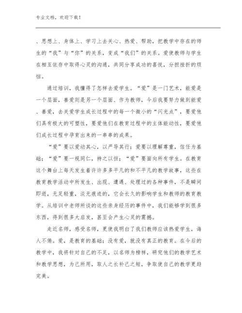 教师研修心得体会范文18篇文档汇编.docx