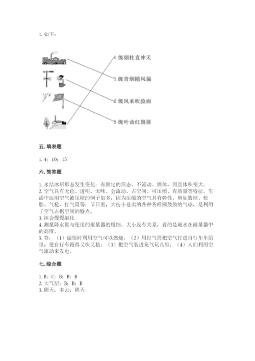 教科版三年级上册科学期末测试卷精选答案.docx