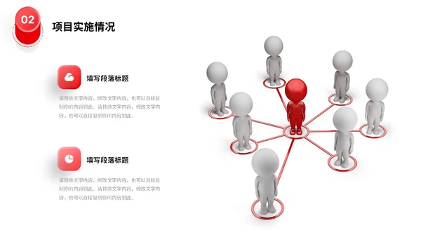 3d立体商务小人向上箭头项目汇报工作计划数据统计PPT工作总结