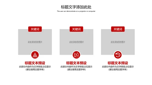 欢度国庆庆祝建国70周年国庆主题班会PPT模板