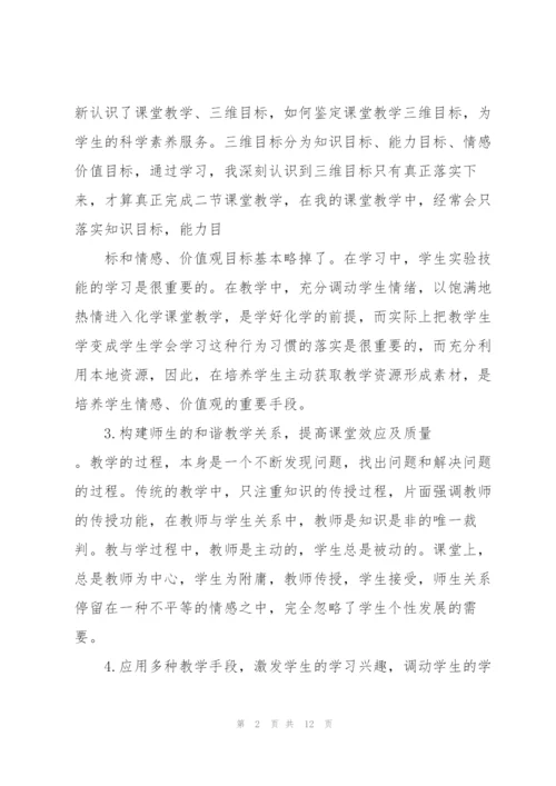 教师培训感悟心得体会模板简短2022.docx