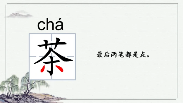 部编版五年级上册语文 3 桂花雨 课件