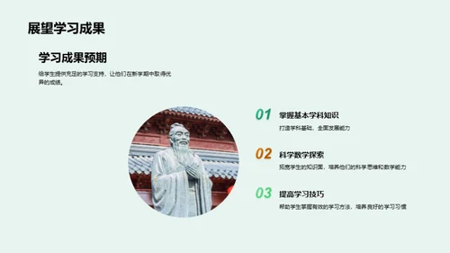 三年级学习之路