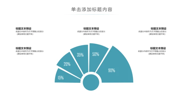 中国传统节日中秋佳节中秋节PPT模板