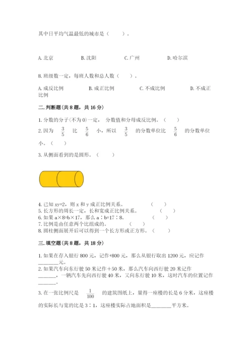 北师大版小学六年级下册数学期末检测试题含答案【b卷】.docx