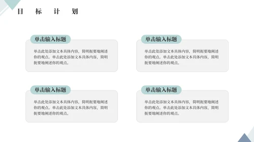 绿色简约商务风工作总结汇报通用PPT模板