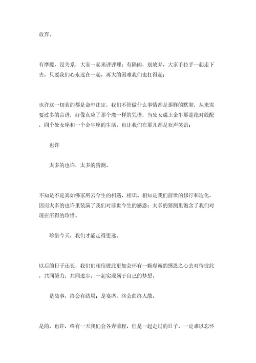十佳文明寝室申报材料