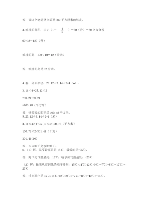 西师大版小升初数学模拟试卷（全国通用）.docx