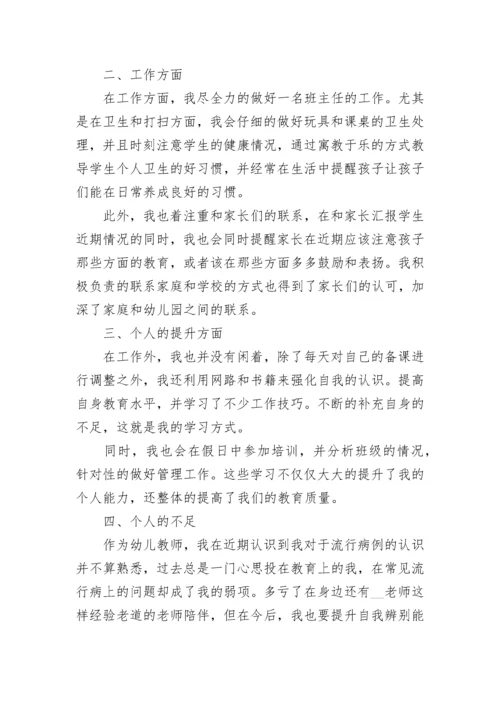 综合素质评价自我鉴定教师评语五篇.docx