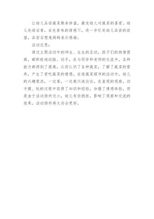 小班社会我和小图书交朋友教案.docx