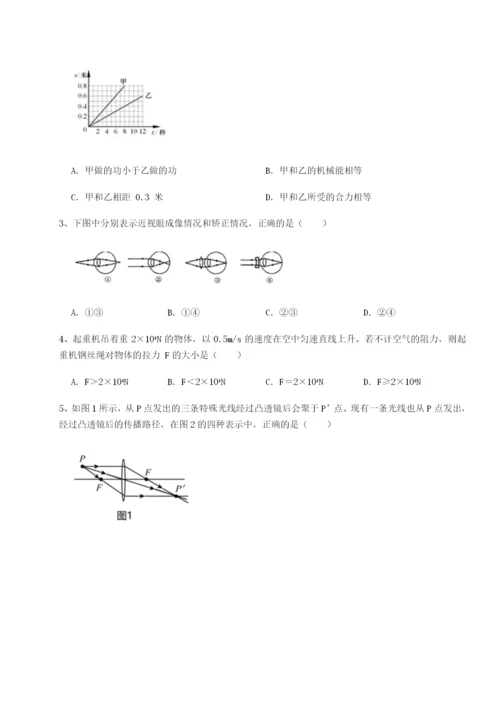 小卷练透云南昆明实验中学物理八年级下册期末考试专项测评试卷（解析版含答案）.docx