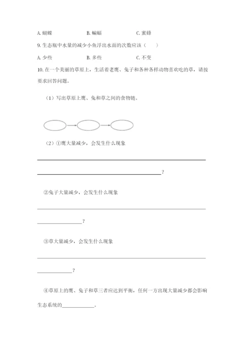 教科版科学五年级下册第一单元《生物与环境》测试卷【夺冠系列】.docx