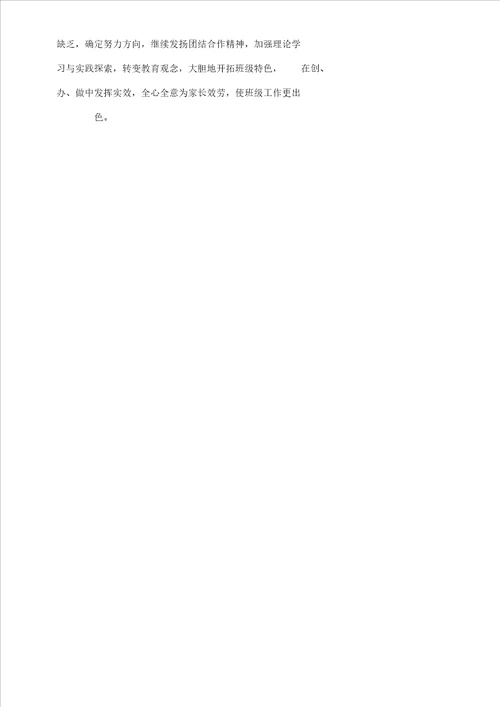 幼儿园教学中班教学教案计划