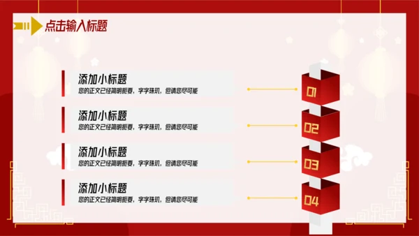中国红喜庆年终工作总结汇报