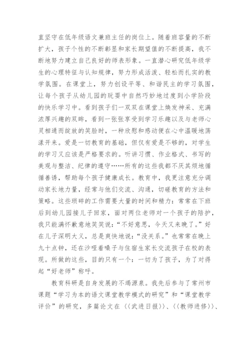 年级主任述职报告.docx