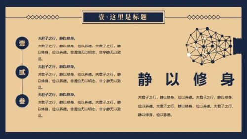 民国记忆，民国风格通用PPT模板